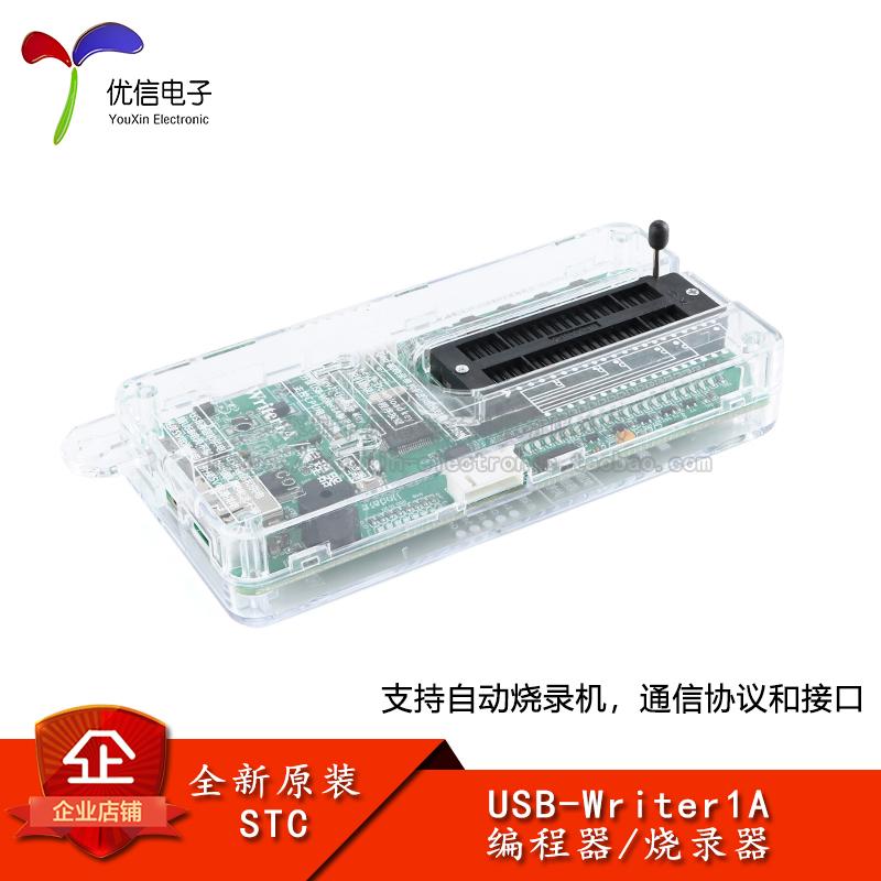 原装USB-Writer1A编程器/烧录器
