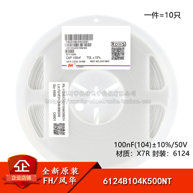 0612贴片排容电容器 100nF(104)±10% 50V材质X7R 6124B104K500NT