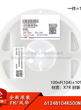 0612贴片排容电容器 100nF(104)±10% 50V材质X7R 6124B104K500NT