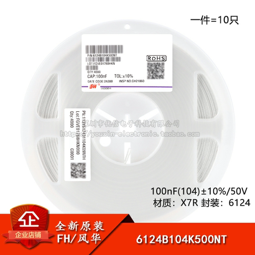 0612贴片排容电容器 100nF(104)±10% 50V材质X7R 6124B104K500NT