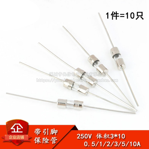 原装正品带引脚保险管3*10MM250V