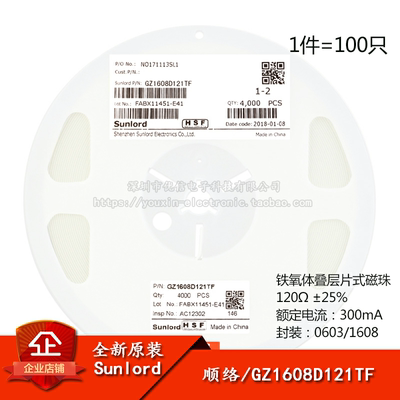 原装正品0603贴片磁珠120R120欧