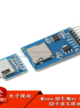 Micro/Mini SD卡模块 TF卡读写卡器 SPI接口 带电平转换芯片