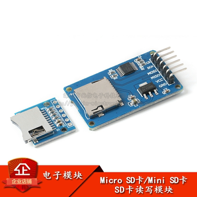 原装正品Micro/MiniSD卡模块