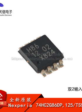 原装正品 74HC2G86DP,125 TSSOP-8 双2输入异或门
