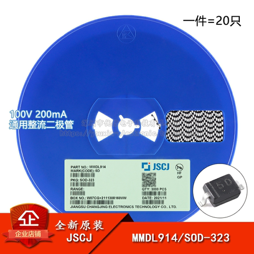 原装正品MMDL914通用整流二极管