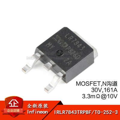 N沟道30V/161A贴片MOSFET芯片