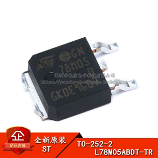 原装正品 贴片 L78M05ABDT-TR TO-252-2 固定线性稳压器芯片