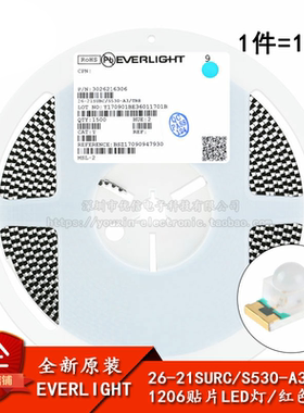 原装正品 1206贴片LED灯 红色 26-21SURC/S530-A3/TR8（10只）