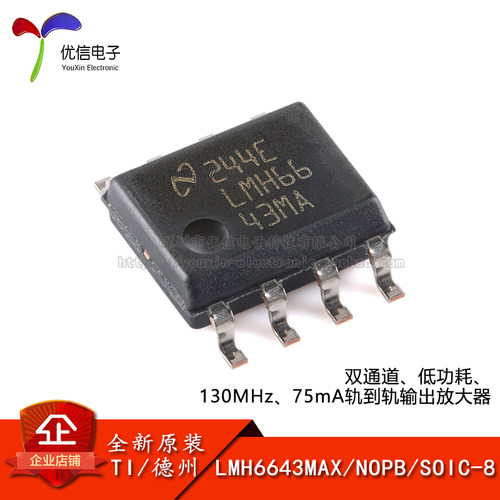 原装正品LMH6643MAX/NOPBSOIC-8