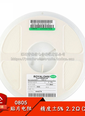 0805 贴片电阻 2.2R 2.2欧 代码2R2 精度5% （100只）