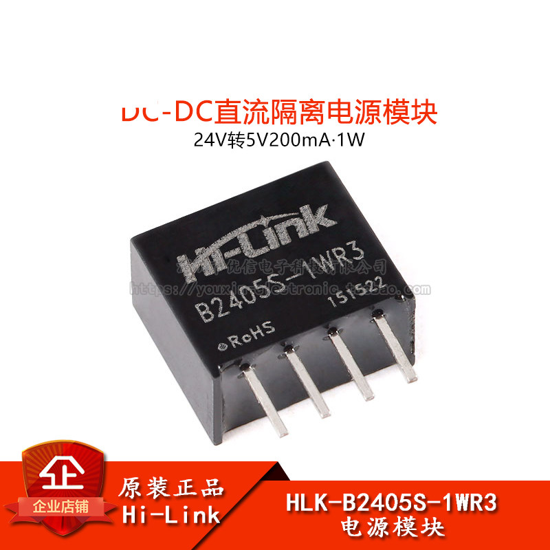 电源模块24V转5V短路保护兼容