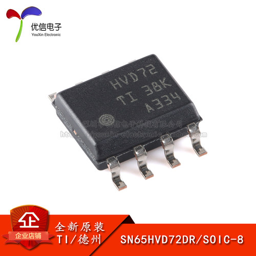 SOIC-8RS422/RS485收发器芯片
