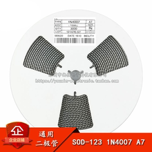 贴片整流二极管 1N4007W A7 1206封装  SOD-123FL（50只）