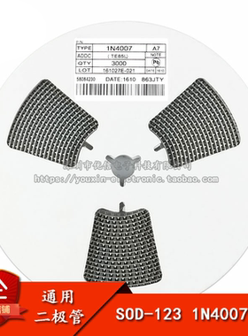贴片整流二极管 1N4007W A7 1206封装  SOD-123FL（50只）