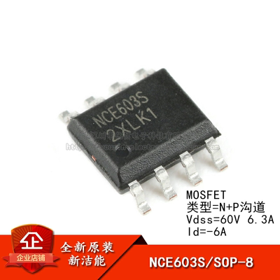 原装正品MOS场效应管芯片