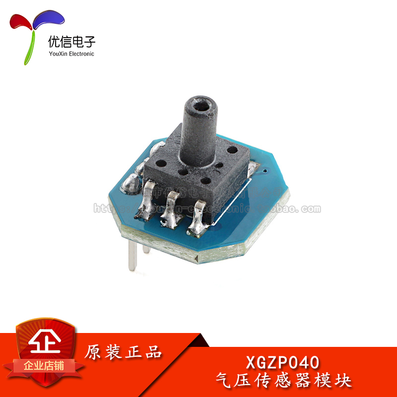 XGZP040水位压力传感器模块