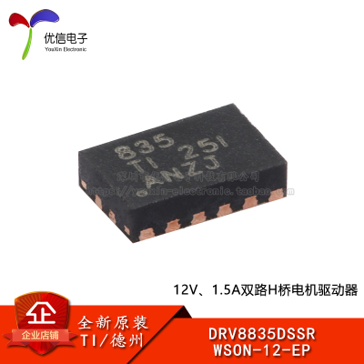 DRV8835DSSR驱动器集成电路芯片