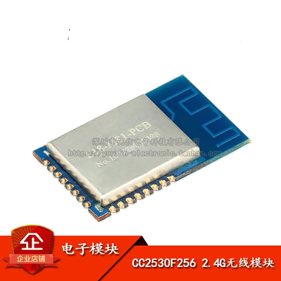 原装正品 CC2530F256核心板 2.4G无线 zigbee模块 物联网 组网