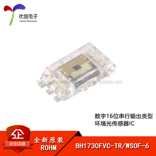 原装正品 BH1730FVC-TR WSOF-6 数字16位串行输出 环境光传感器IC