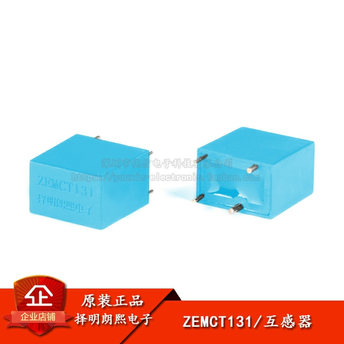 原装正品ZEMCT131微型电流互感器