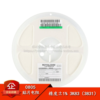 0805贴片电阻 3K83(3.83K) ±1% 1/8W 0805W8F3831T5E（50只）