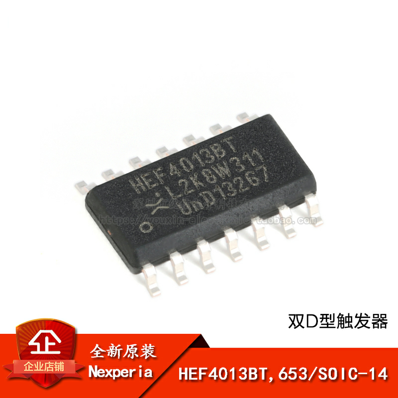 原装正品HEF4013BT,653芯片