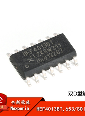 原装正品 HEF4013BT,653 SOIC-14 双D型触发器 贴片逻辑芯片