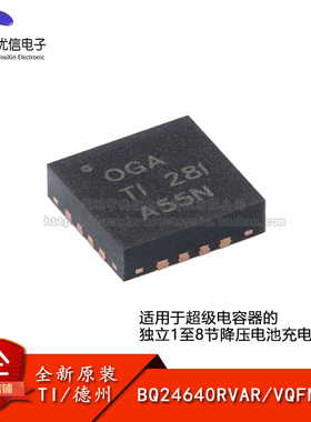 原装正品 BQ24640RVAR VQFN-16 电池充电控制器芯片