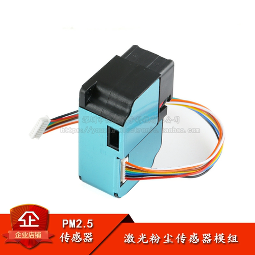 原装正品激光粉尘传感器模组