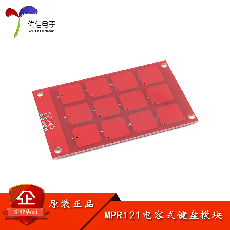 MPR121模块电容式触摸传感器