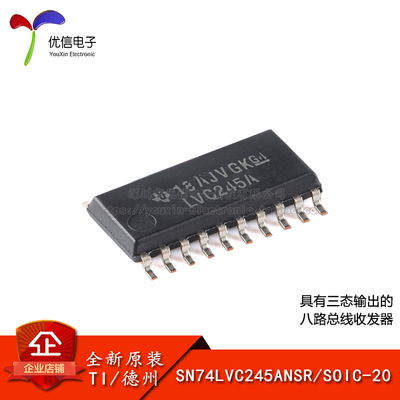 原装正品SN74LVC245ANSR芯片