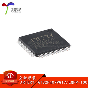 原装正品AT32F407VGT7 LQFP-100 ARM Cortex-M4 32位微控制器-MCU