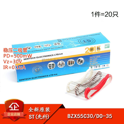 30V/0.5W直插稳压二极管