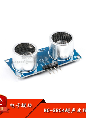原装正品HC-SR04-P超声波测距模块 测距/距离传感器 宽电压