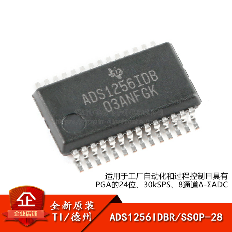 原装正品ADS1256IDBR芯片