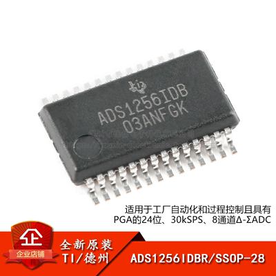 原装正品ADS1256IDBR芯片
