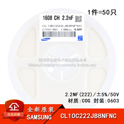 0603贴片电容50V2.2NF±5%