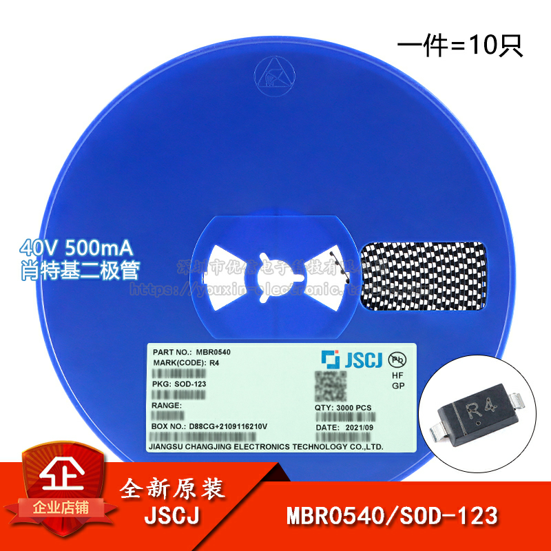 原装正品MBR0540肖特基二极管