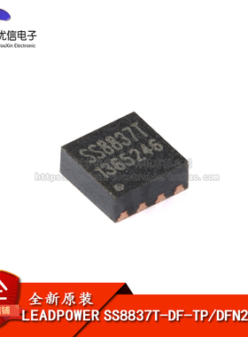 原装正品 SS8837T-DF-TP DFN2x2-8L 12V/1.8A H桥驱动芯片
