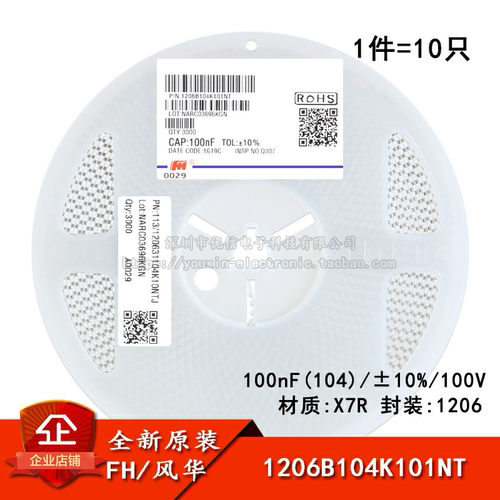 原装1206贴片电容100nF(104)100V