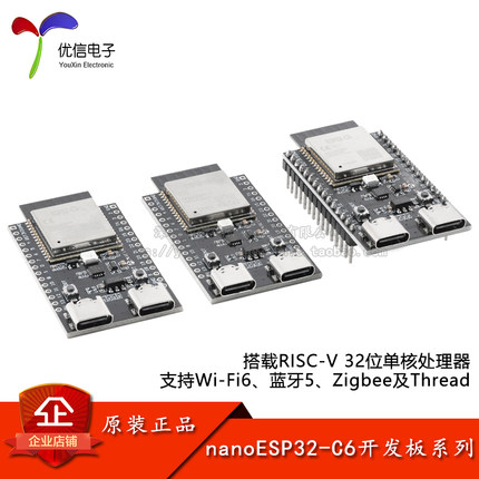 nanoESP32-C6开发板Wi-Fi 6+蓝牙5.0+Zigbee3.0+Thread无线模块