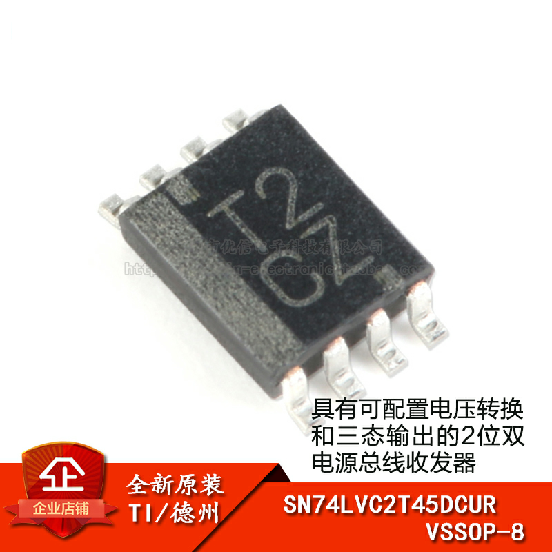 原装正品SN74LVC2T45DCUR芯片