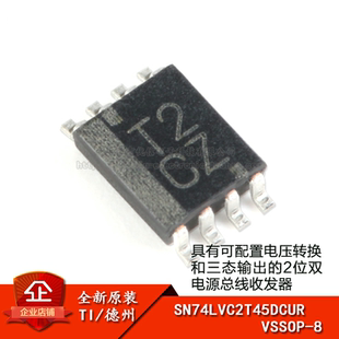 原装正品SN74LVC2T45DCUR VSSOP-8三态输出的2位双电源总线收发器