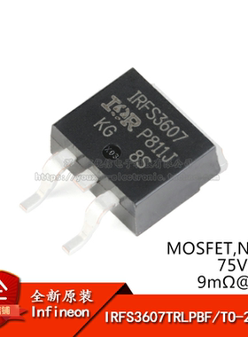 原装正品 IRFS3607TRLPBF TO-263-3 N沟道 75V/80A 贴片MOSFET管