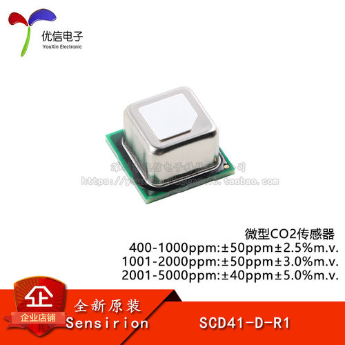 原装SCD41-D-R1数字气体传感器