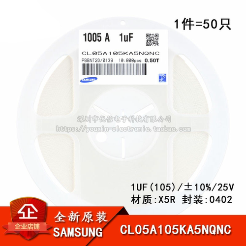 原装0402贴片电容25V1UF±10%