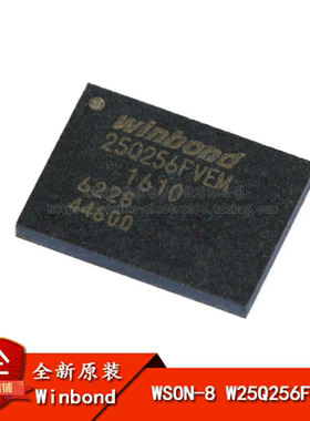 原装正品 贴片 W25Q256JVEIQ WSON8 内存芯片 32MB 256Mbit存储器
