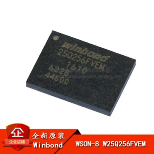 W25Q256JVEIQ 贴片 WSON8 内存芯片 256Mbit存储器 原装 32MB 正品