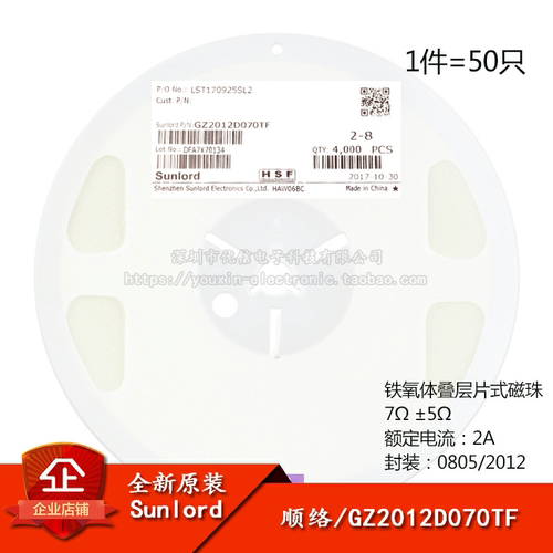 原装正品0805贴片磁珠7R7欧